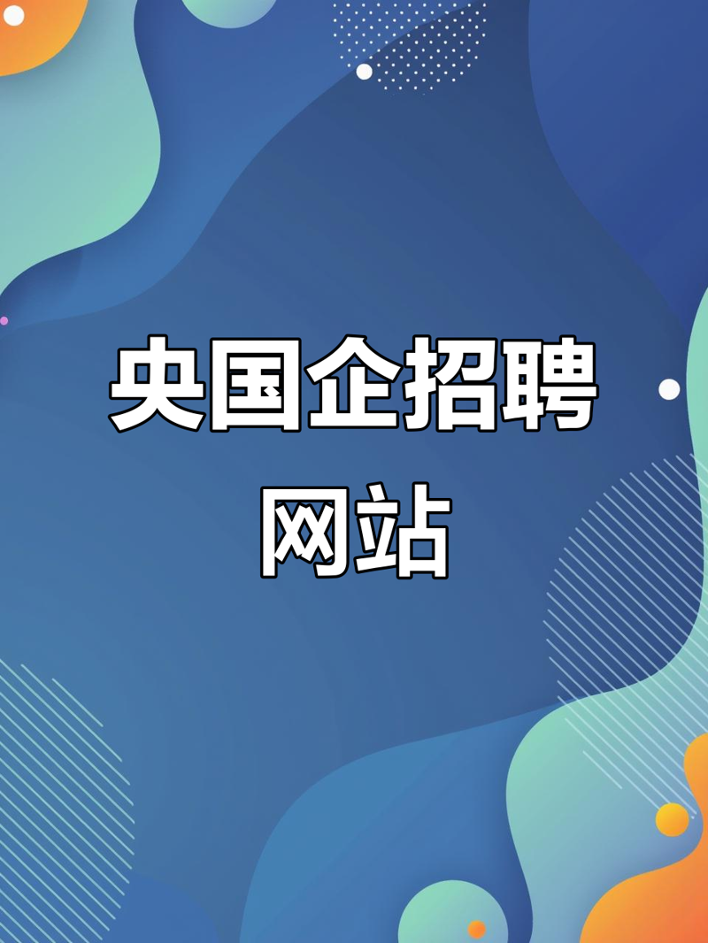 故事叙述类：在求职路上，我如何从一名普通应届毕业生逆袭成为职场达人