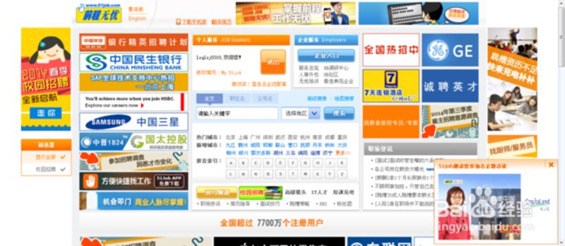 招聘神器：如何高效使用招聘网站找好工作