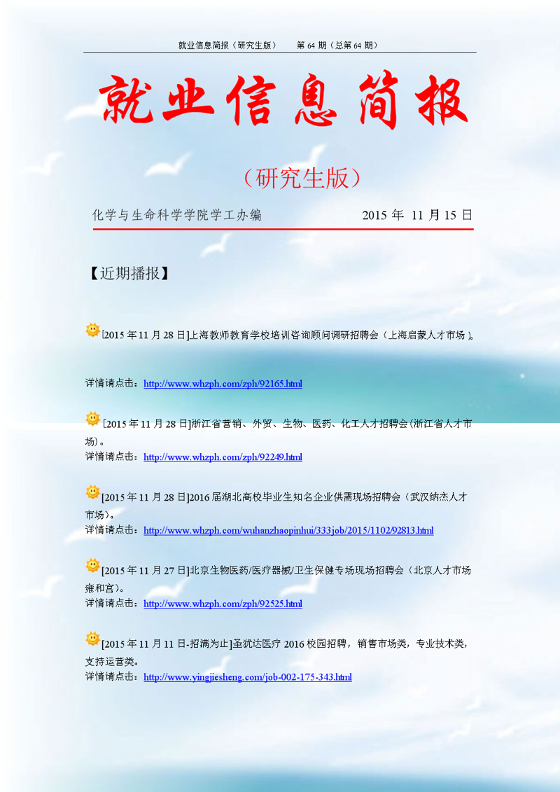 如何在众多求职网和招聘网上脱颖而出？